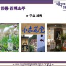 온혜농부들 이미지