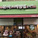 본죽&비빔밥CAFE 문래홈플러스점 이미지