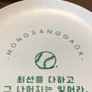 몽상가옥 이미지