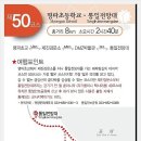 해파랑길 50코스 이미지