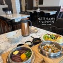 이가네솥밥한식뷔페 | 해운대미포맛집 부산 미포역 한식 뷔페 추천 다솥솥밥뷔페 후기