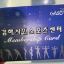 김해스포츠센터 네이버블로그