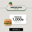 김 천 | [냠냠] '샐러디x김햄찌' 신메뉴 '김햄찌아바타 샌드위치'후기(feat. 천원 쿠폰 받는 법)