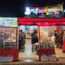 여수여행오시면 들리세요 이미지