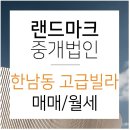 (주)유엔부동산중개법인 이미지