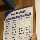 밤푸스치킨 | 구리 입소문 자자한 로컬맛집 물회 끝판왕 밤푸스 포장 후기