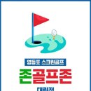 골프존파크 대림구로디지털점 이미지