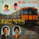 남해 아가씨 / 김은미 (1967) 이미지