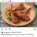 테이스티나인 리그램이벤트 (~8.12) 이미지