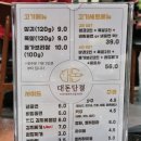 대돈단결 이미지