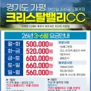 가평밸리