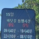 느림의 미학, 한국판 모세의 기적이 일어나는 제부도 이미지
