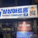 유쾌한 상상2 | [대전 실내데이트추천] 상상아트홀 뮤지컬 '그대와 영원히' 관람 후기