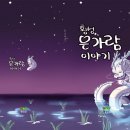 은가람 이미지