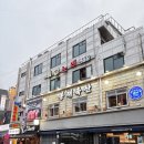 봉래 | [장충동 맛집] 소갈비 맛집 ‘봉래축산’ 내돈내산 후기