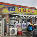 강구버스터미널 옆
