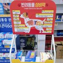 보룡동물약국 이미지
