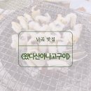 왔다산아나고 이미지