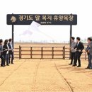 진흥목장 서울신문