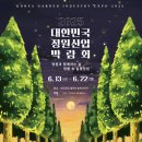월아산 숲속의 진주(목재문화체험관) | [진주 걷기 좋은 숲길] 월아산 숲속의 진주, 다채로운 숲길 걷기 !