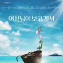 뮤지컬 여신님이 보고 계셔 티스토리
