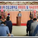진도고등학교 이미지