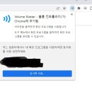 지난주 라방 게임 볼륨이 너무 크다고 하셔서...(크롬 사용자분들 참고) 이미지
