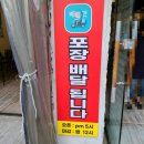 성서아나고꼼장어 이미지
