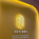 식당3선 연제점 이미지