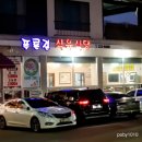 푸른길축산 이미지