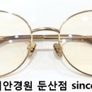 REVE(레브)안경원 이미지