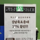 오산노래연습장 | 오산 실내골프연습장 후기 엑스원 GDR골프아카데미 믿고 가는 곳
