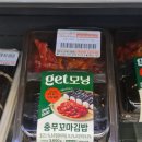 모닝김밥 | cu 겟모닝 충무꼬마김밥 먹어본 후기 편의점 아침식사 간단메뉴 추천