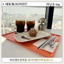 세븐일레븐 부산청학점 | 부산 영도 청학동 신상카페 | 디저트 맛있고 뷰이쁜 청학동 신상카페 틸웨이브 방문후기