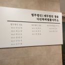 세무법인정윤 - 강남구 봉은사로 209 | 세무법인정윤