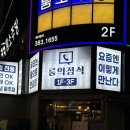 룸의정석 (상무점)