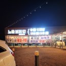 노을보러왔굴 이미지