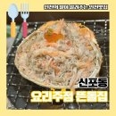 동인천역 교통광장 | 동인천 술집 뜬돌집 신포동 숨은 맛집 숙성회가 맛있는 곳