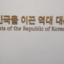 김기현 발전소 | 청와대 청남대 대통령 별장 대청호 방문 후기