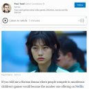 [US] 美 언론 &#34;오징어게임&#34; 미국 넷플릭스 1위, 해외 반응 이미지