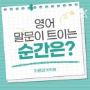 목감이쌤영어학원