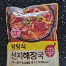 양평선지해장국 이미지