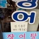 6번출구백세장어 이미지