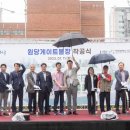 원당 게이트볼장 이미지