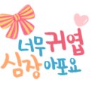 서강염소탕