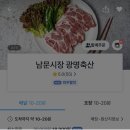 남문축산 이미지