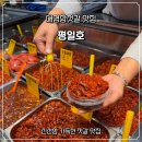 평일호