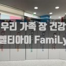 우리가족건강온누리약국 이미지