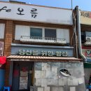 당신을위한빵집