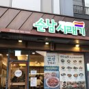 순남시래기 이미지